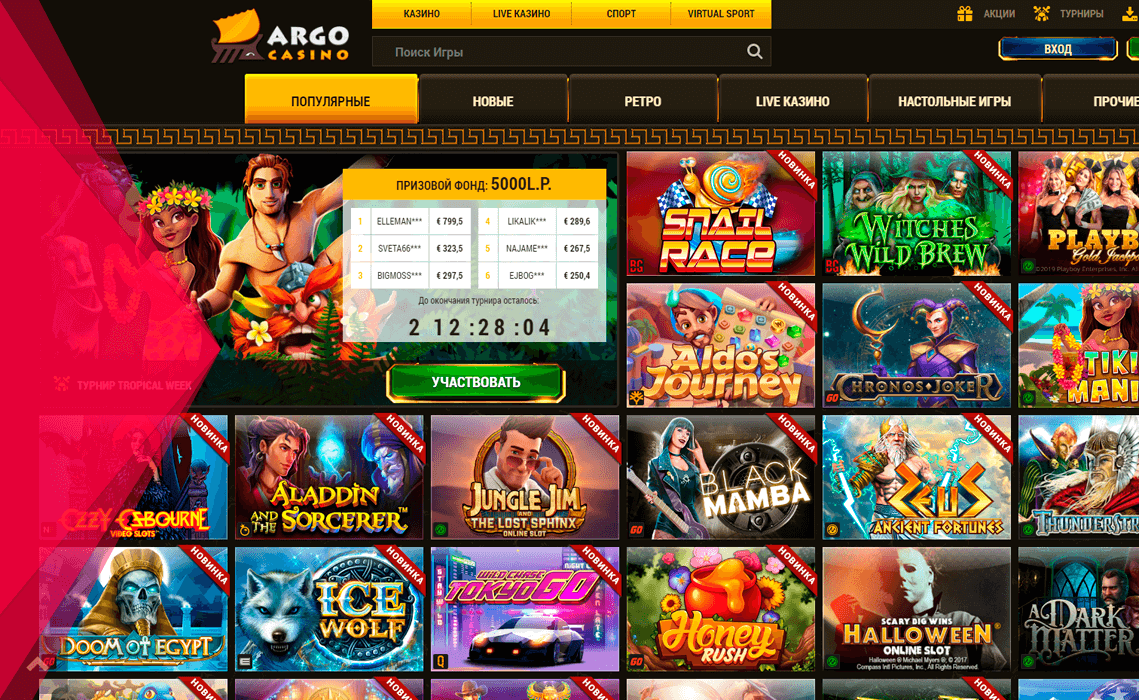 Argo Casino слоты